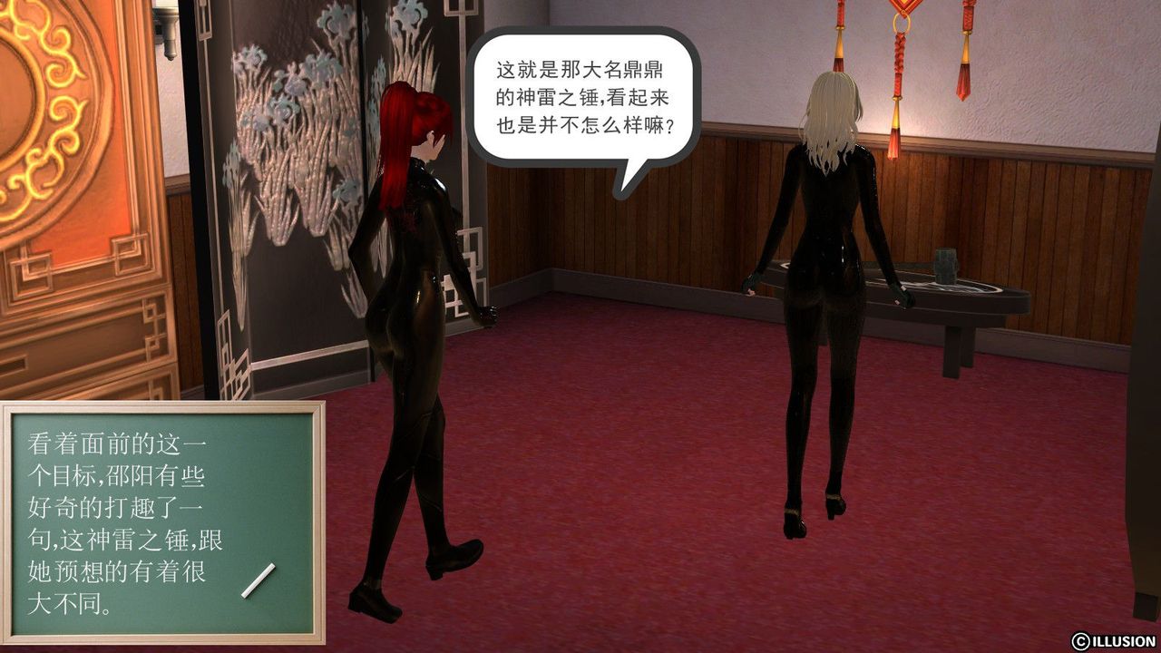 [3D]降魔传第08话