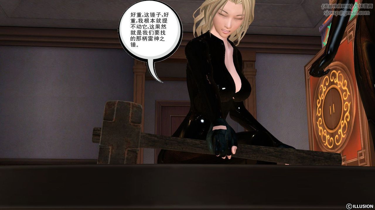 [3D]降魔传第08话