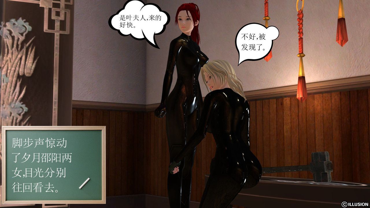 [3D]降魔传第08话