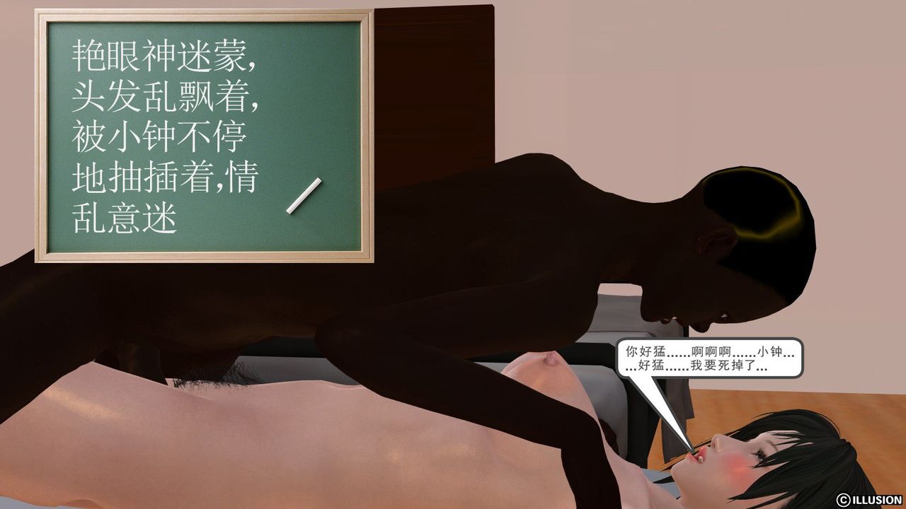 [3D]降魔传第08话