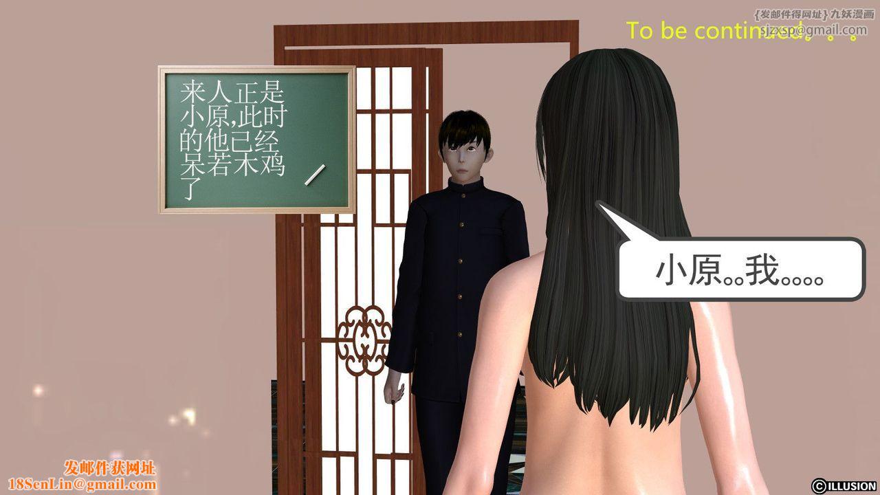 [3D]降魔传第08话