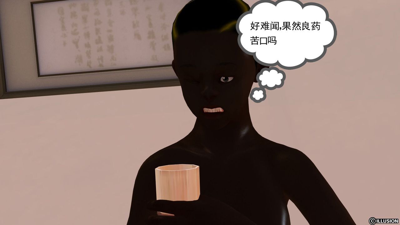 [3D]降魔传第09话