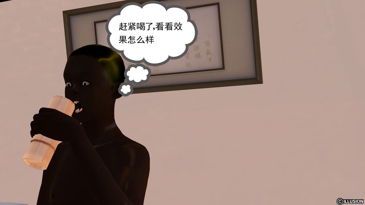 [3D]降魔传第09话