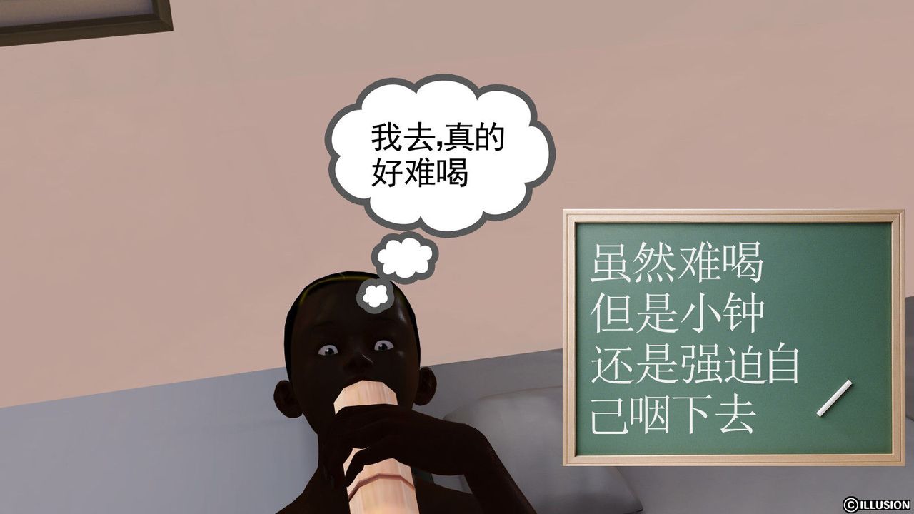 [3D]降魔传第09话