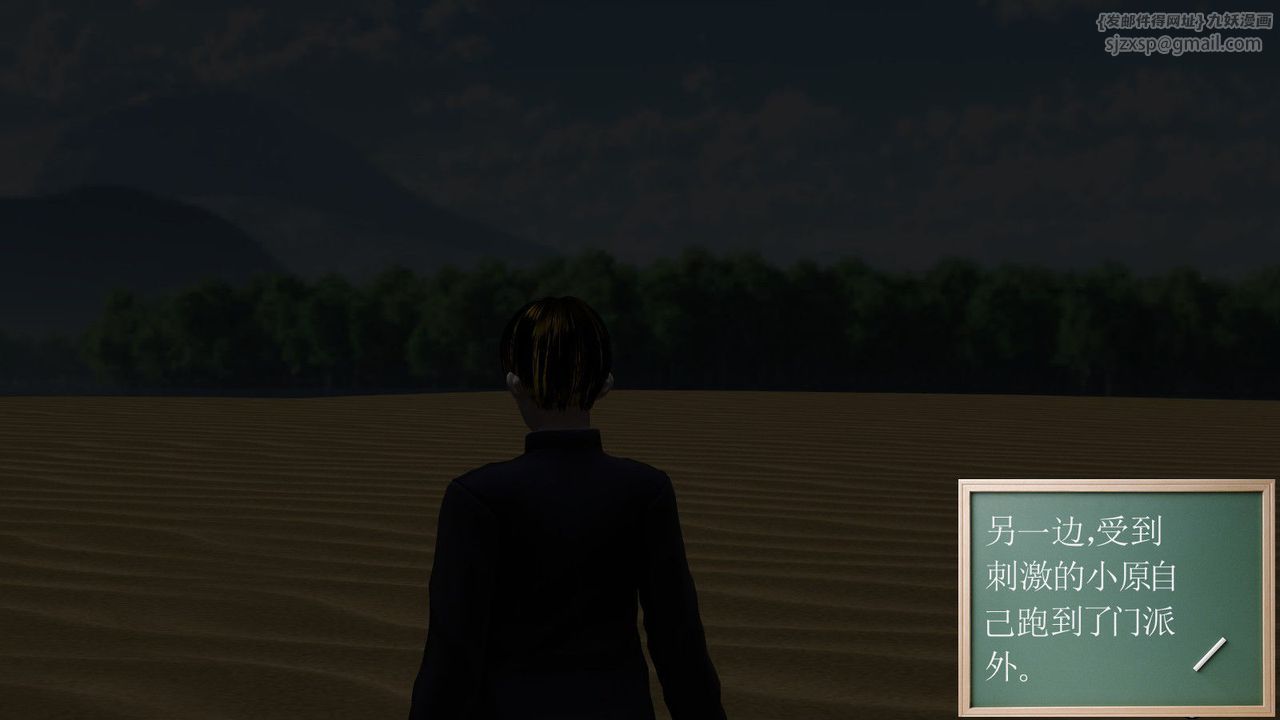 [3D]降魔传第09话