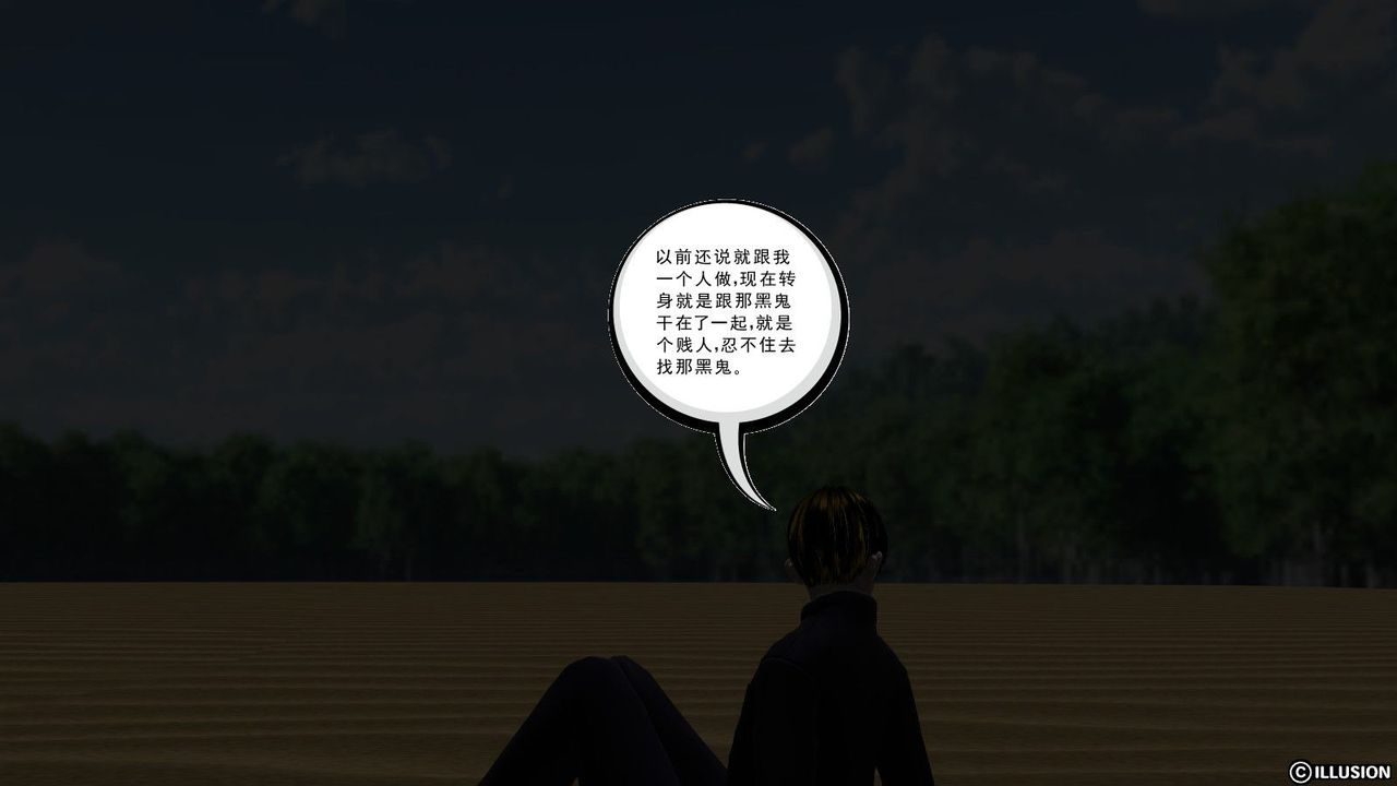 [3D]降魔传第09话