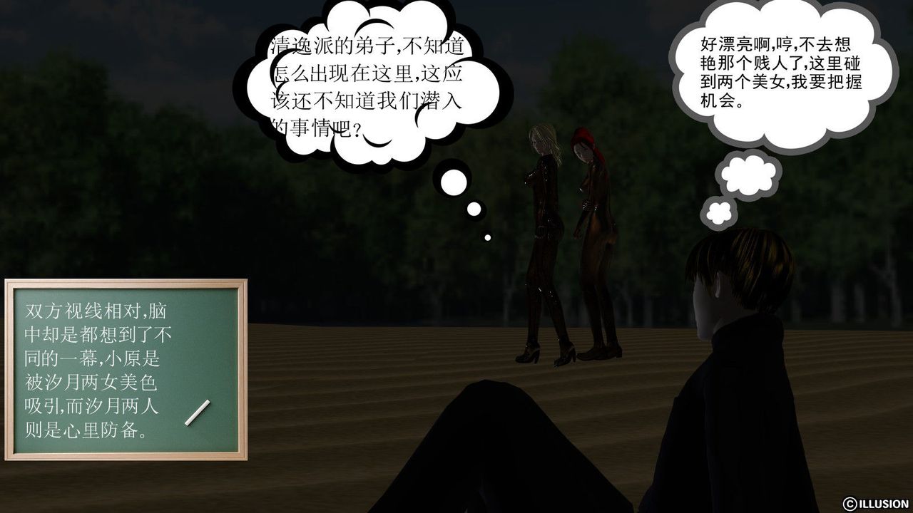 [3D]降魔传第09话