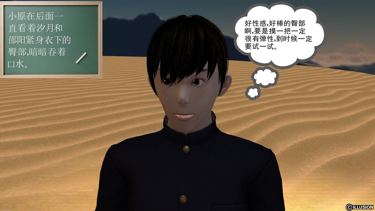 [3D]降魔传第09话