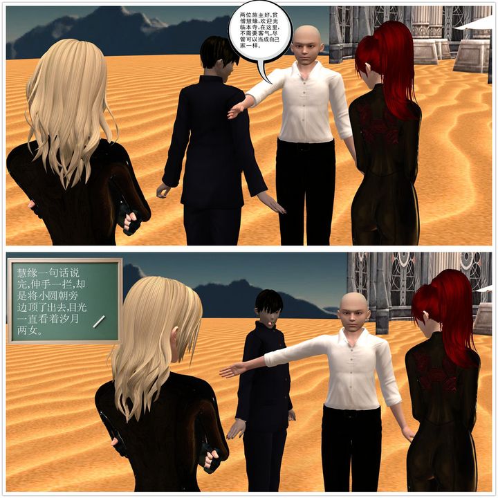 [3D]降魔传第09话