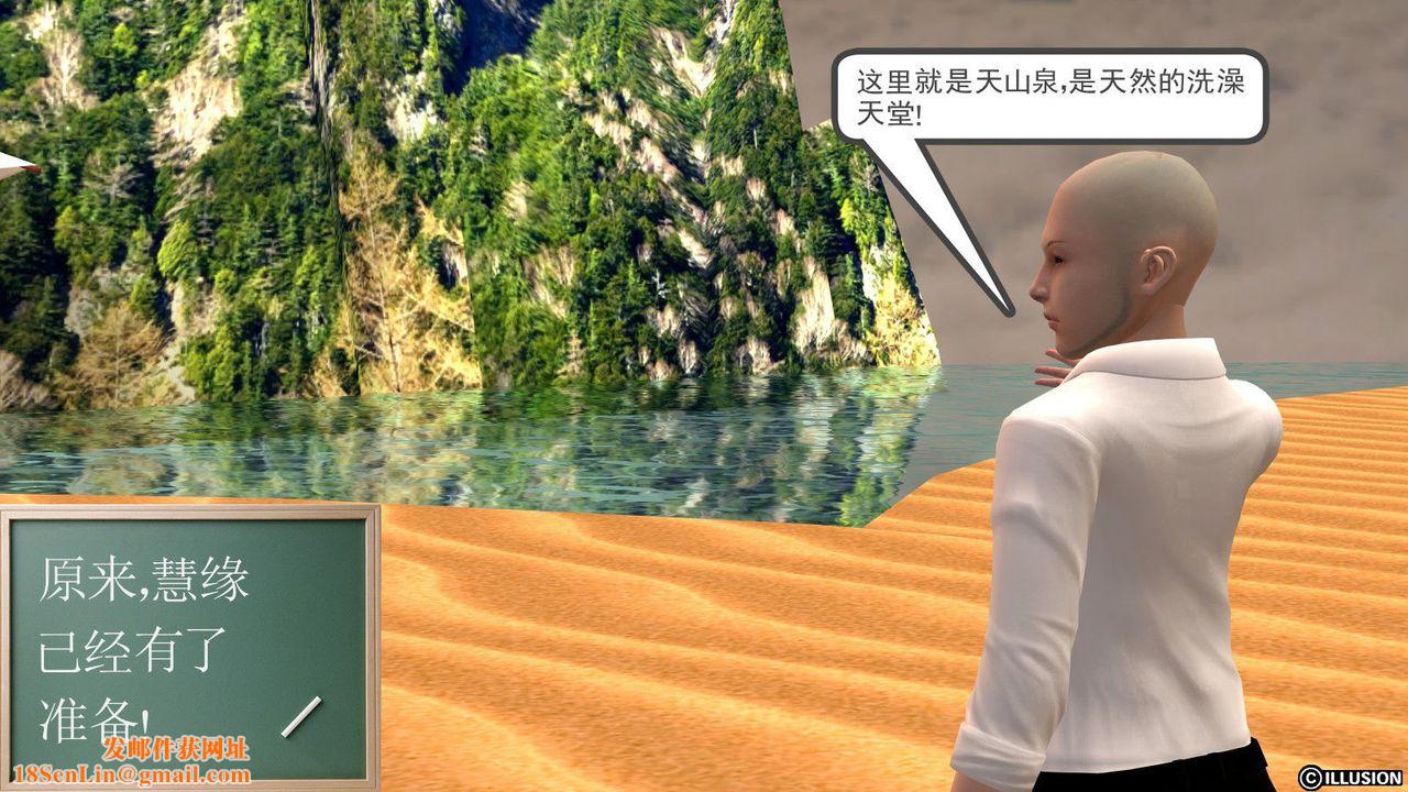 [3D]降魔传第09话