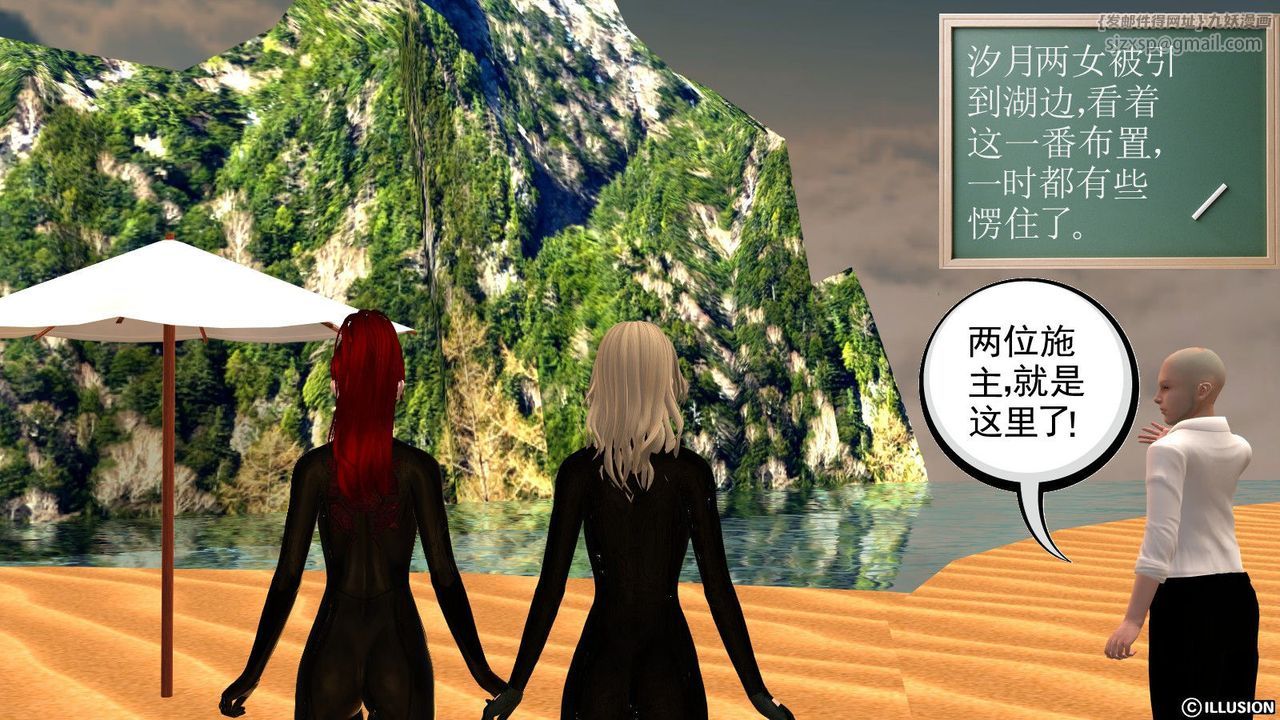 [3D]降魔传第09话