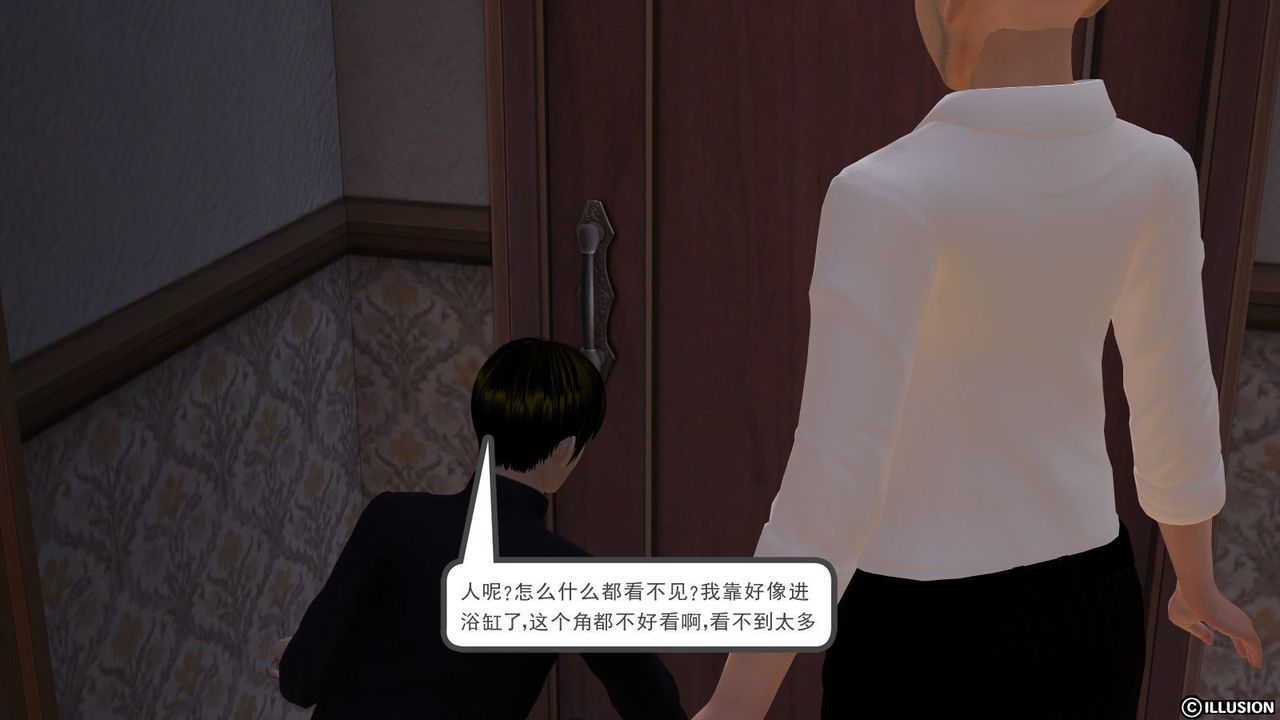 [3D]降魔传第09话