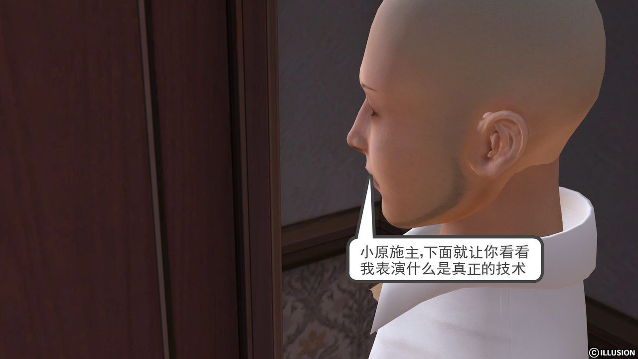 [3D]降魔传第09话