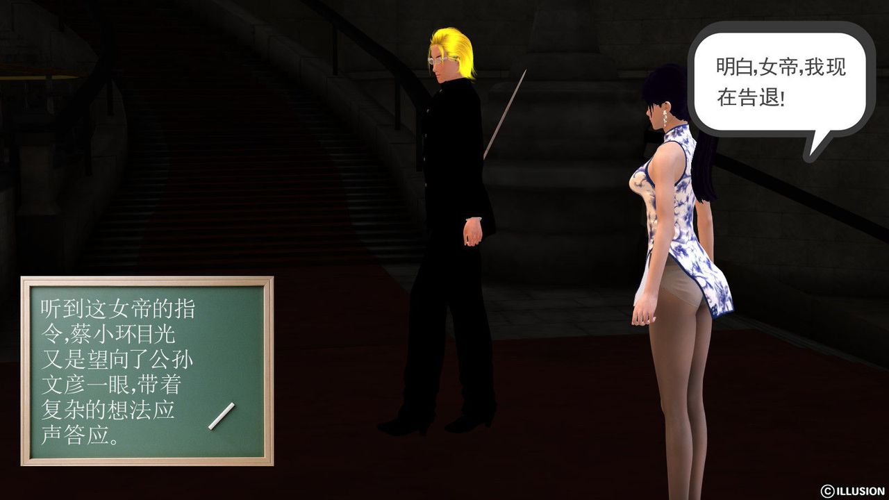 [3D]降魔传第09话