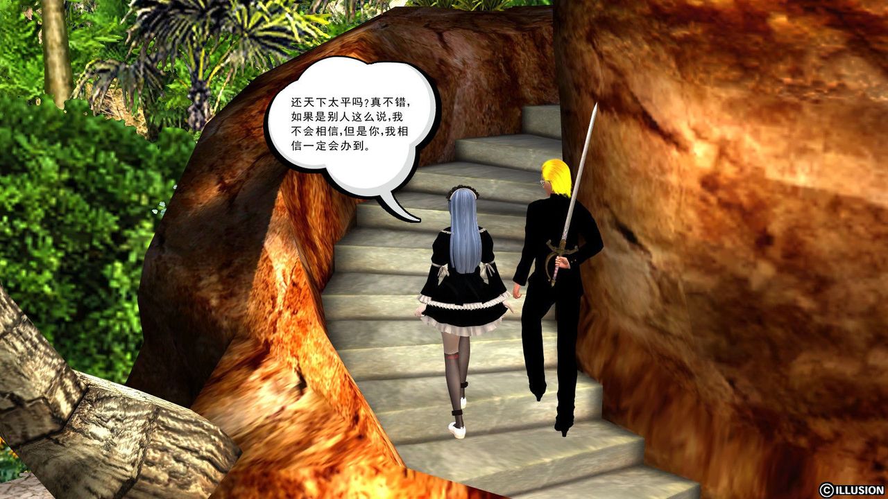 [3D]降魔传第09话