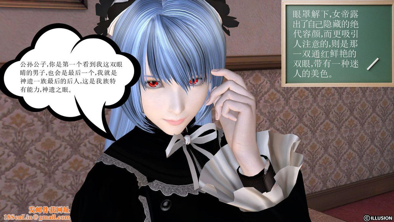 [3D]降魔传第09话