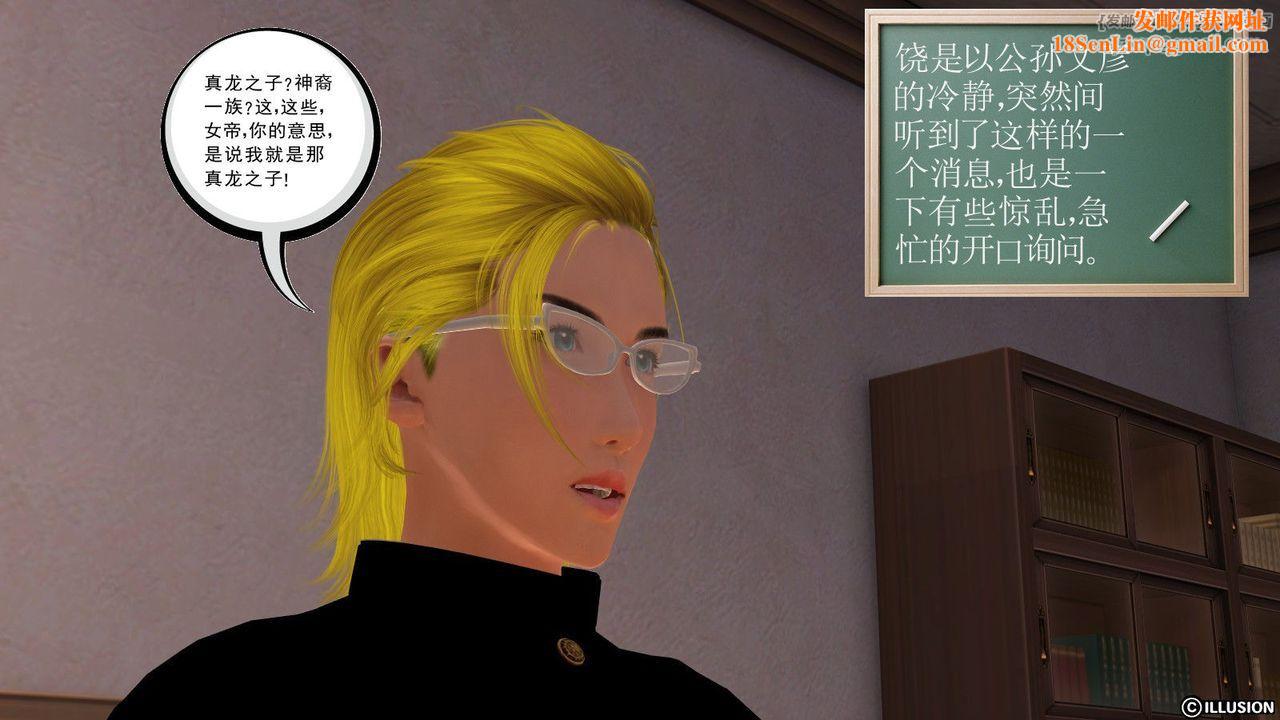 [3D]降魔传第10话