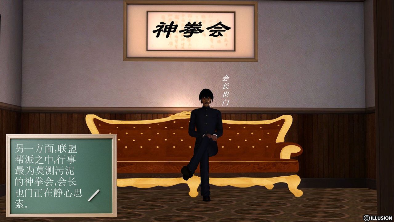 [3D]降魔传第10话