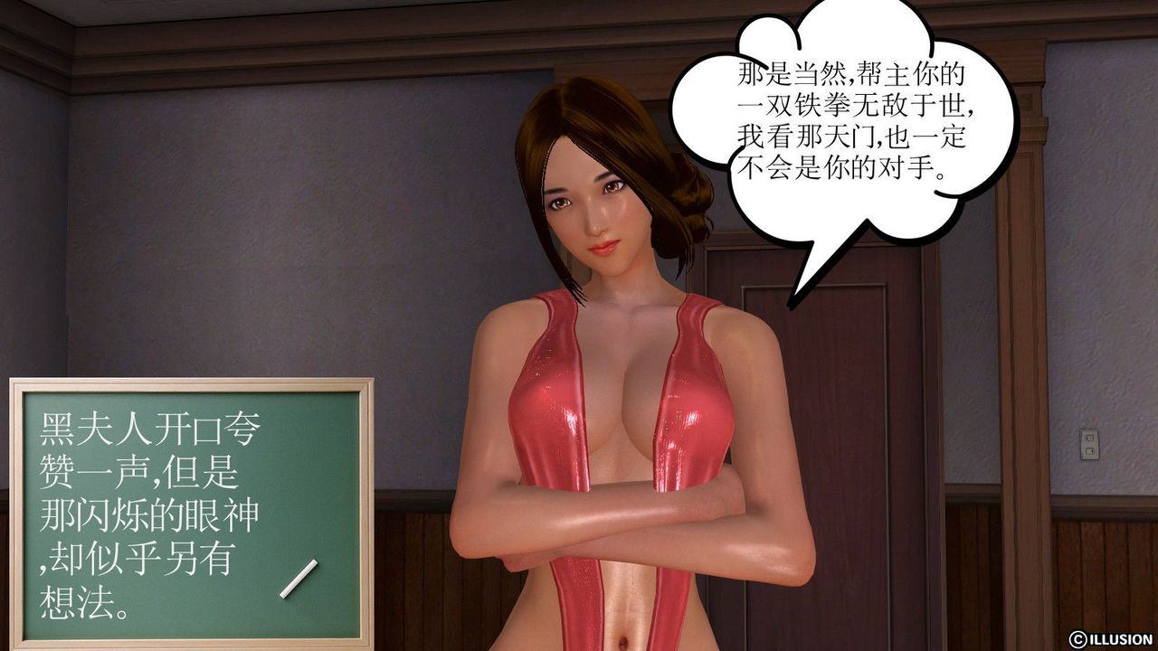 [3D]降魔传第10话