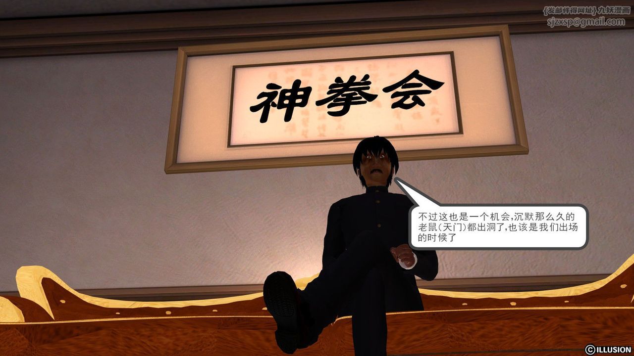 [3D]降魔传第10话