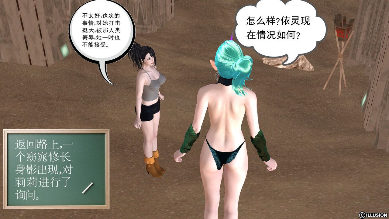 [3D]降魔传第10话