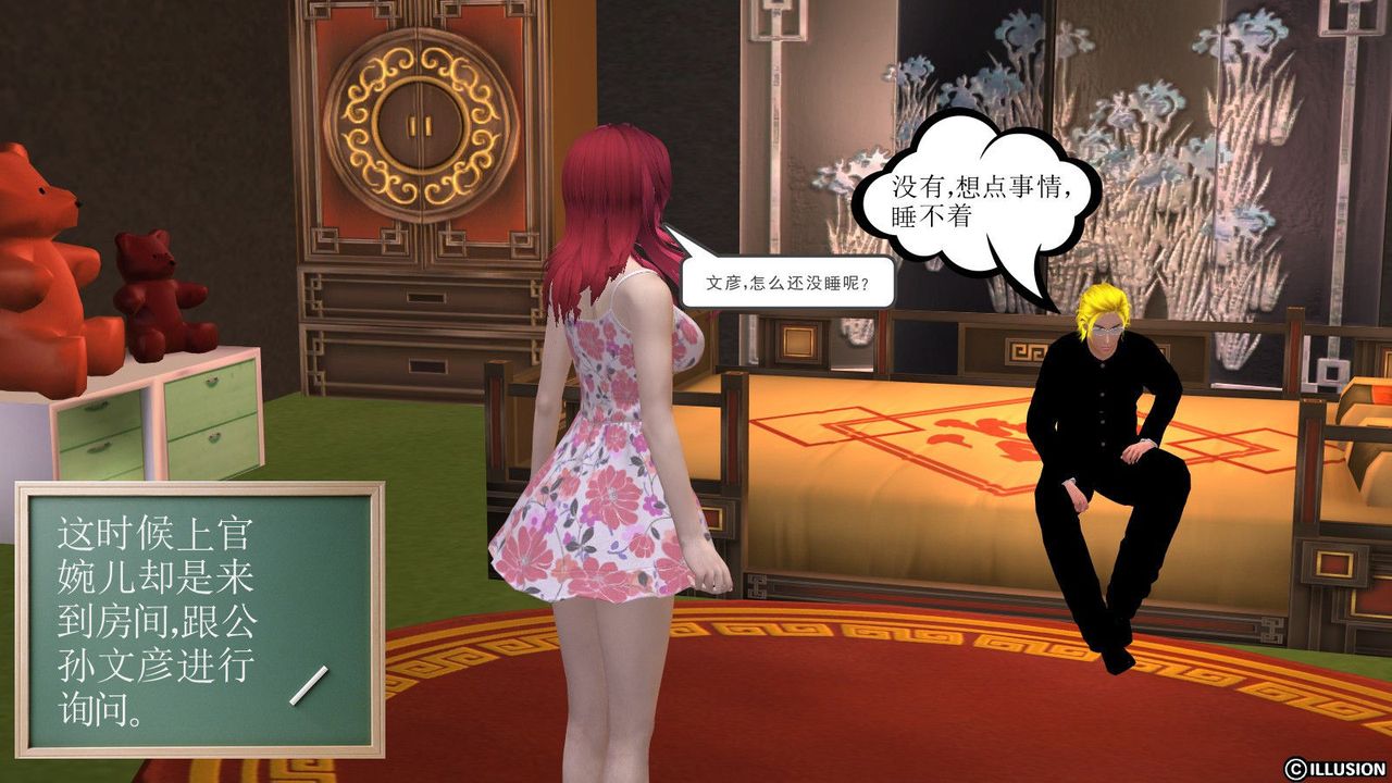 [3D]降魔传第10话