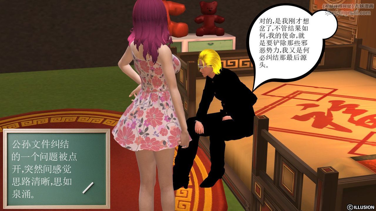 [3D]降魔传第10话