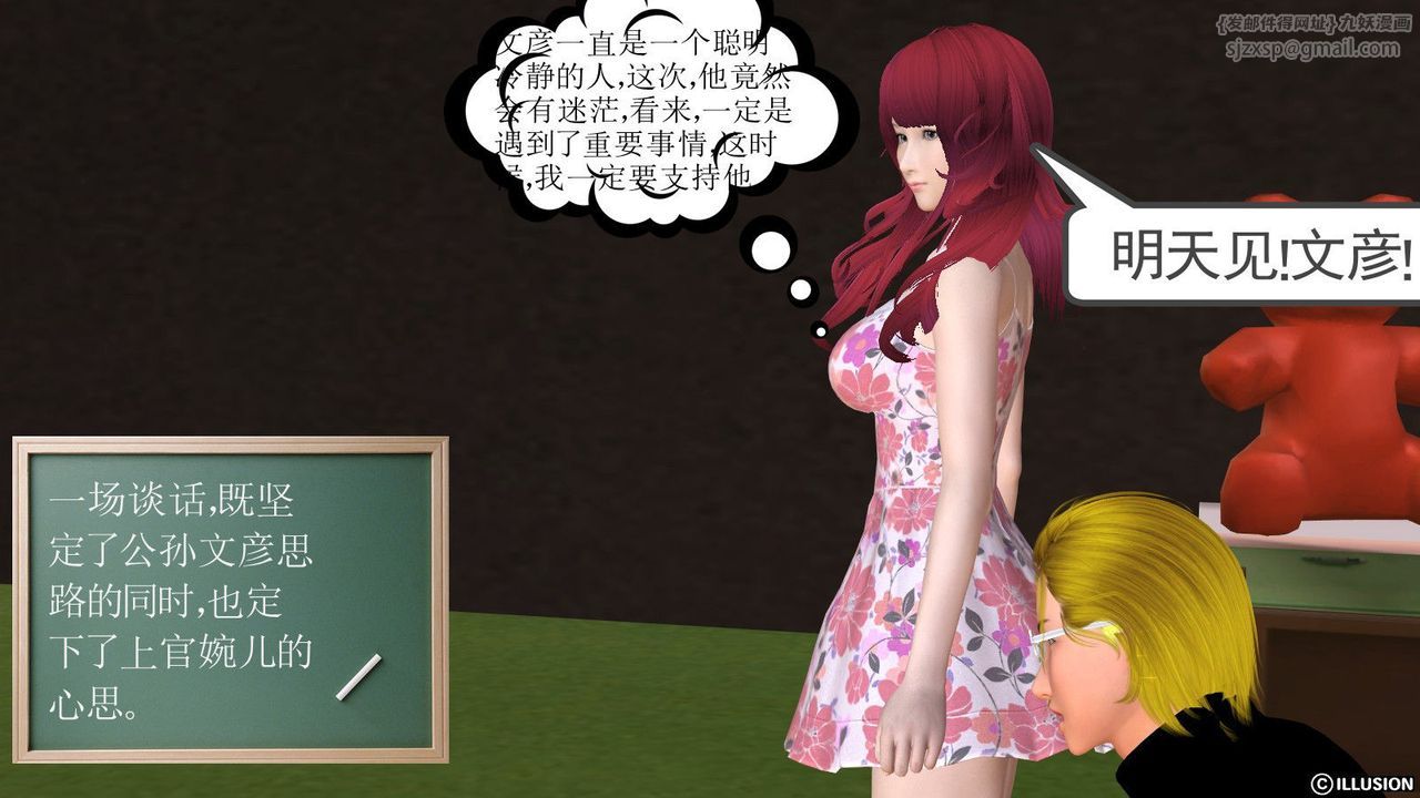 [3D]降魔传第10话