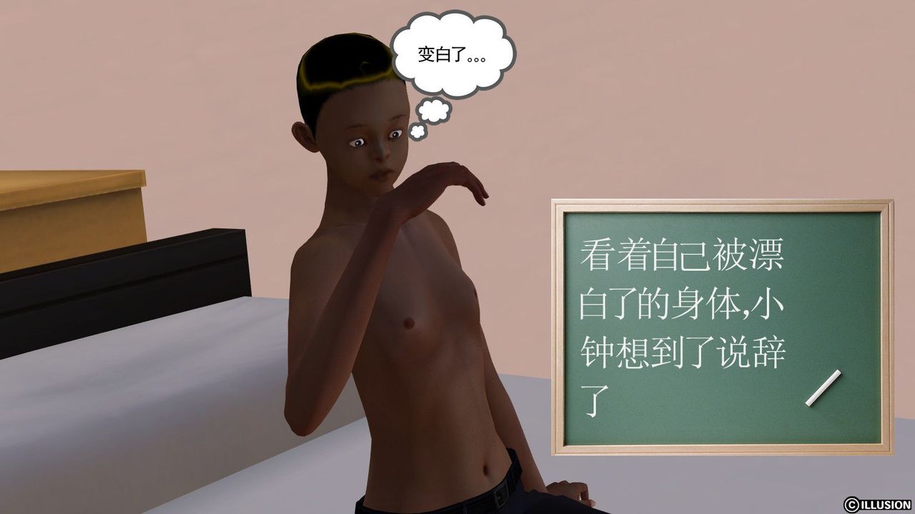 [3D]降魔传第10话