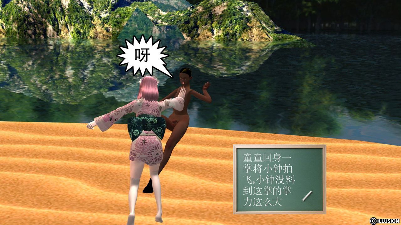 [3D]降魔传第10话