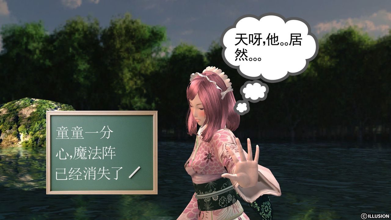 [3D]降魔传第10话