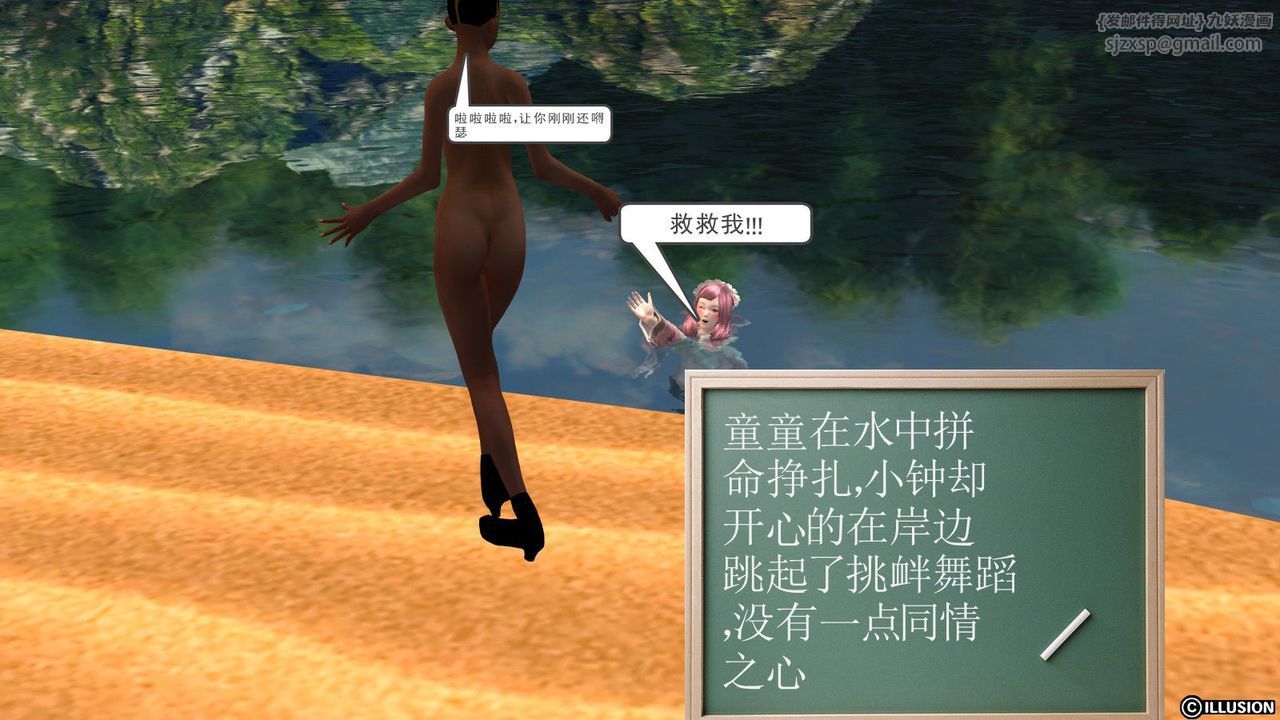 [3D]降魔传第10话