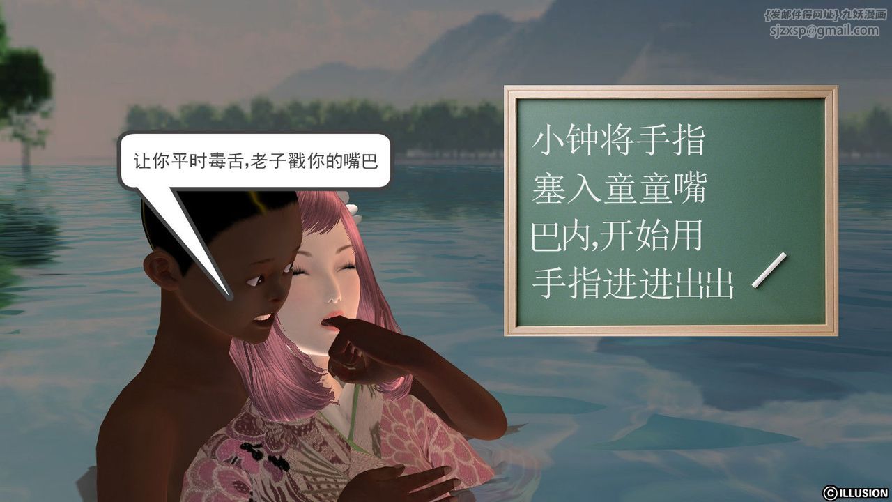 [3D]降魔传第10话