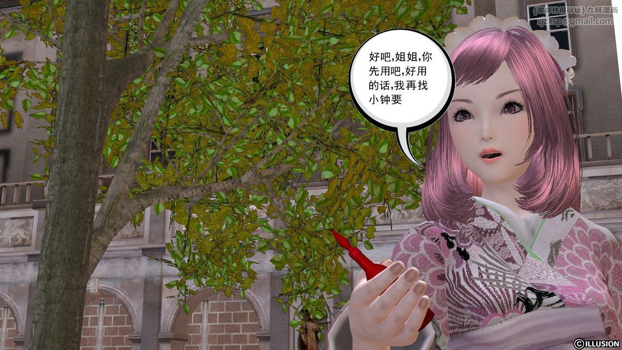 [3D]降魔传第10话