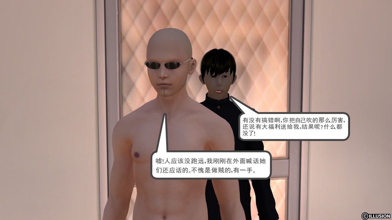 [3D]降魔传第11话