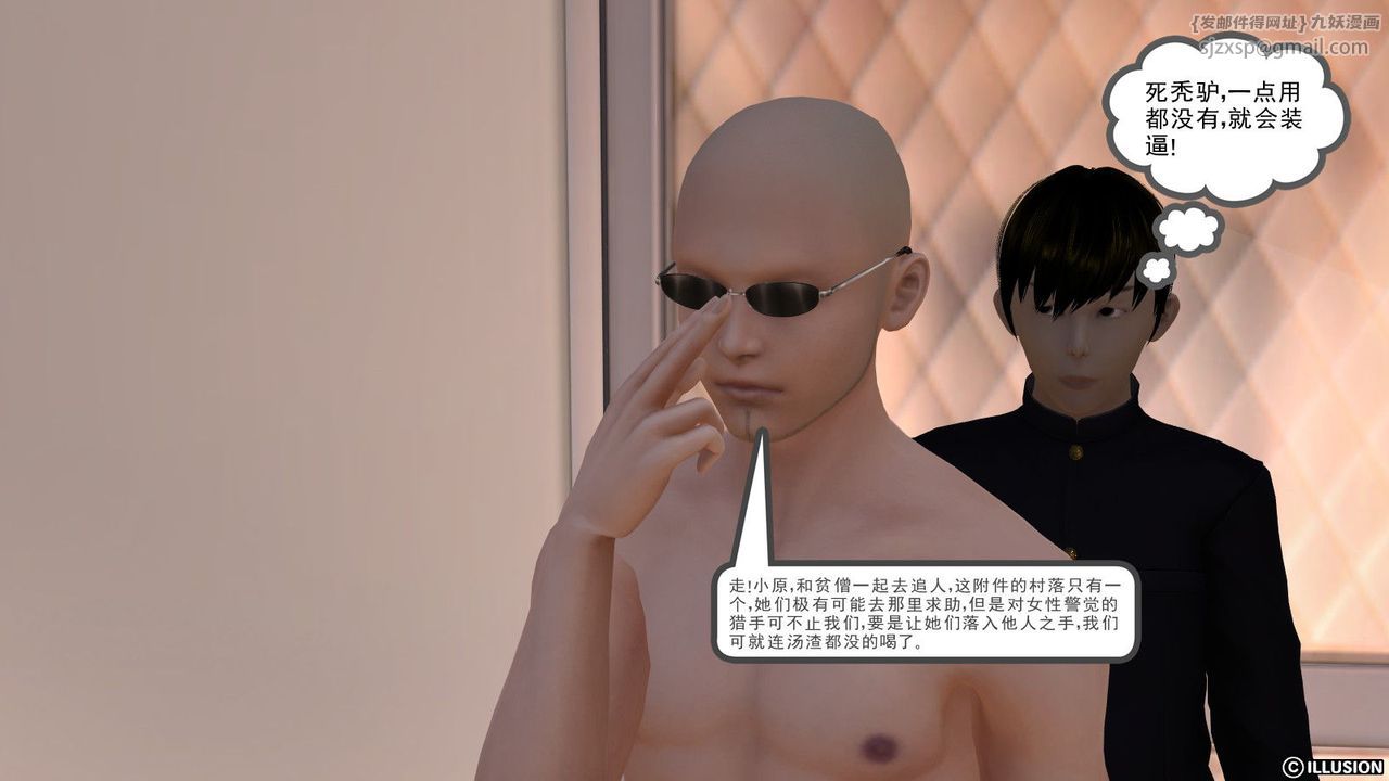 [3D]降魔传第11话