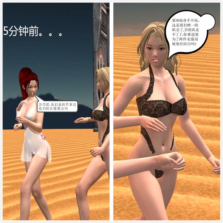 [3D]降魔传第11话