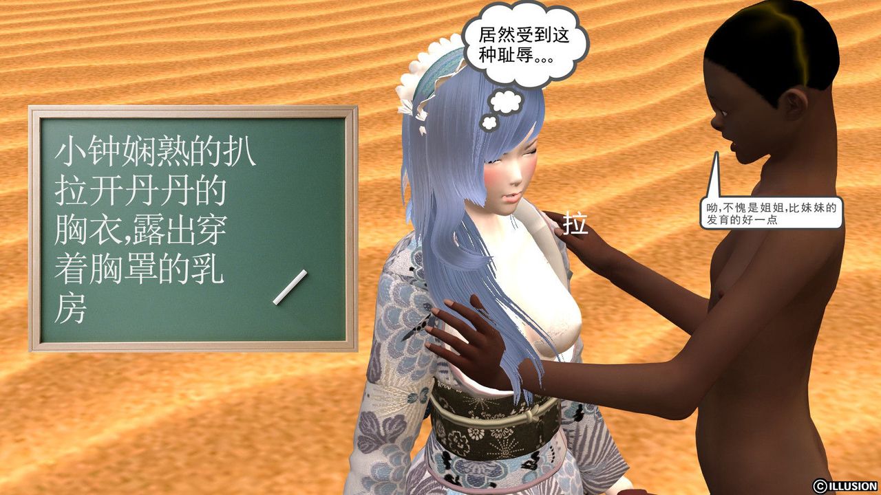 [3D]降魔传第11话