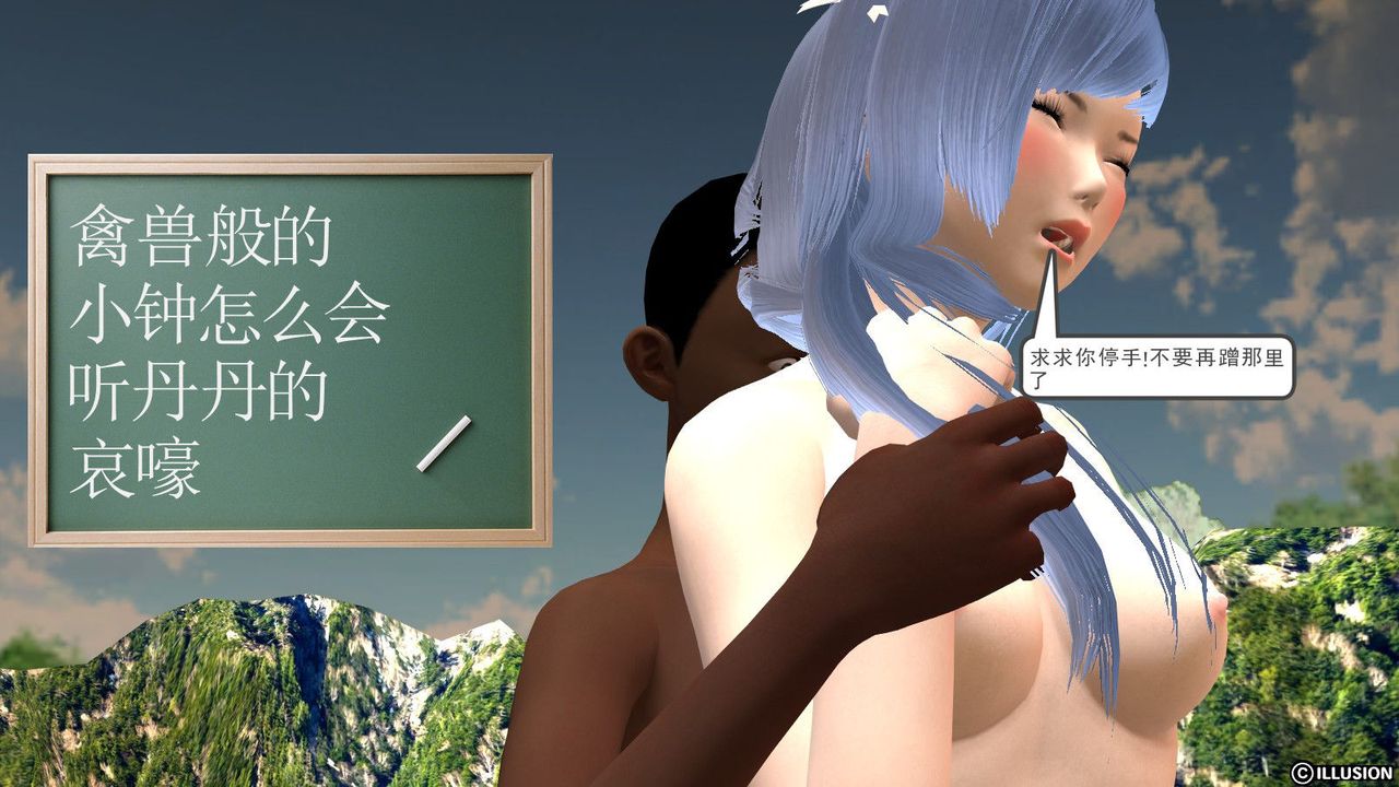 [3D]降魔传第11话