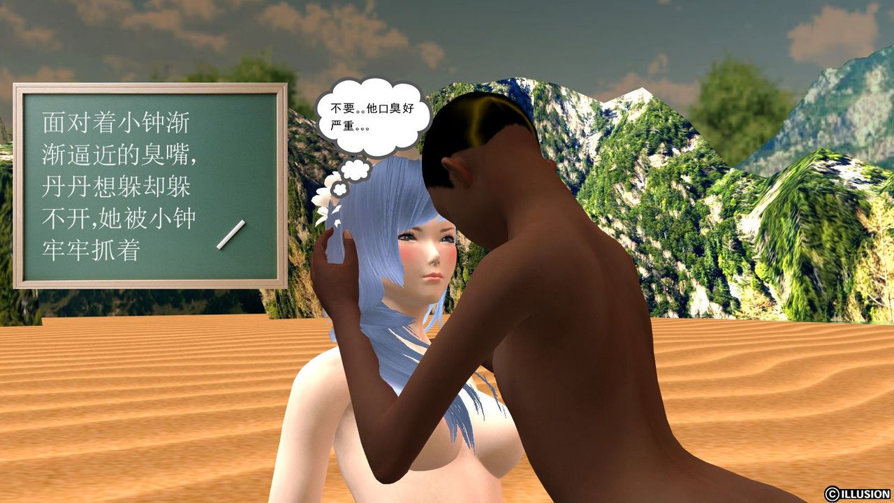 [3D]降魔传第11话