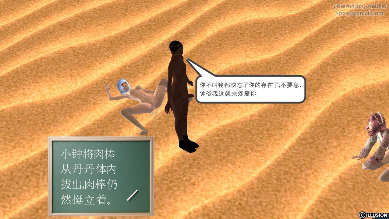 [3D]降魔传第11话