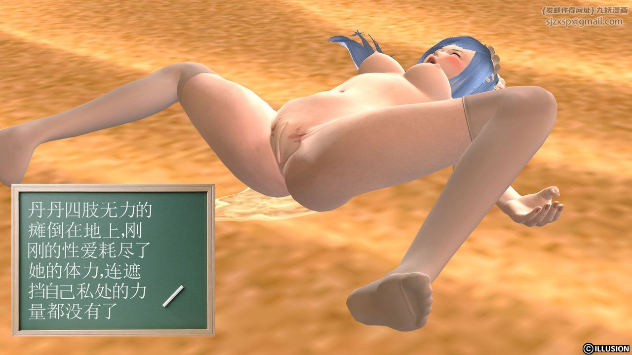 [3D]降魔传第11话