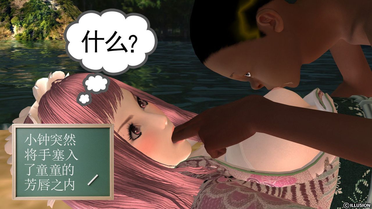 [3D]降魔传第12话