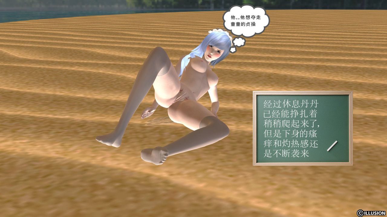 [3D]降魔传第12话