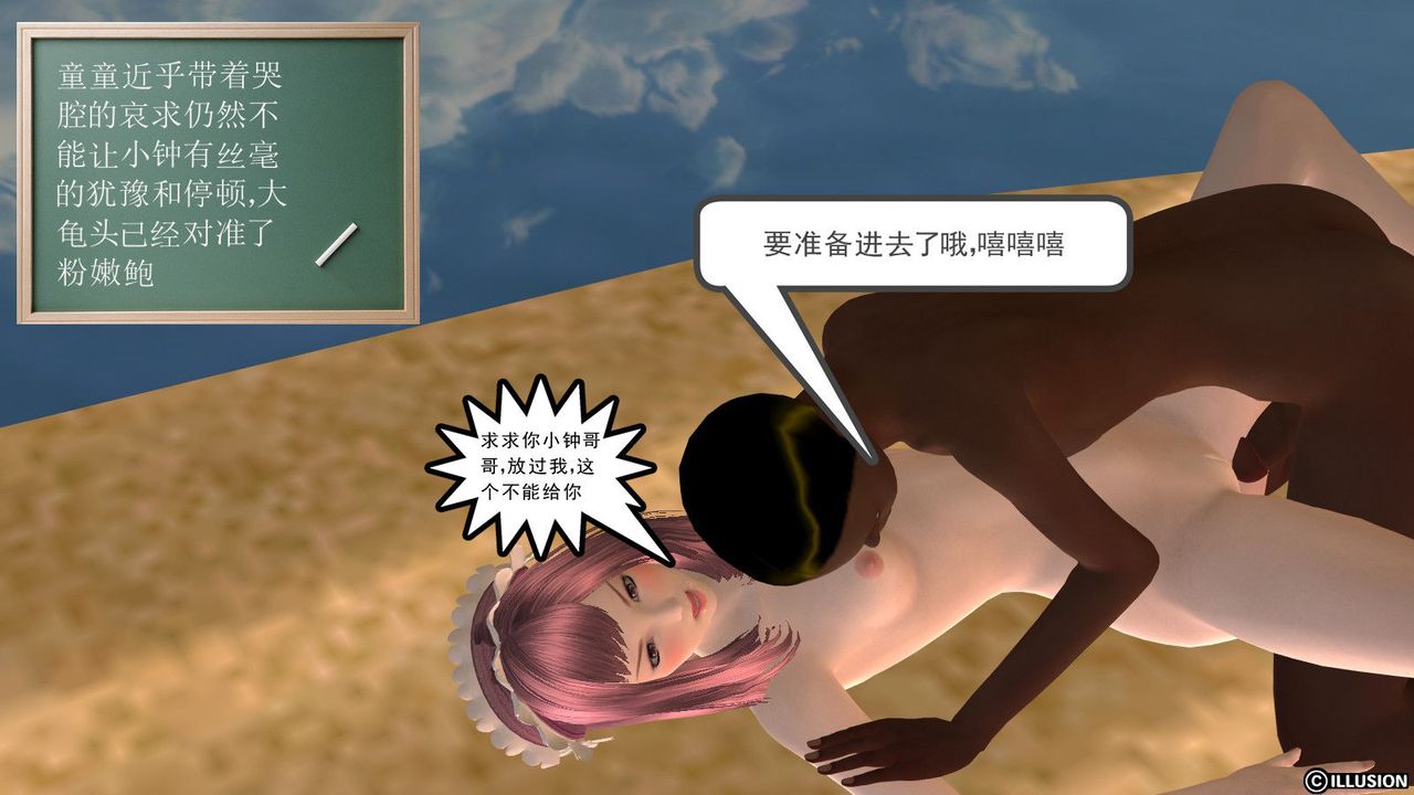 [3D]降魔传第12话