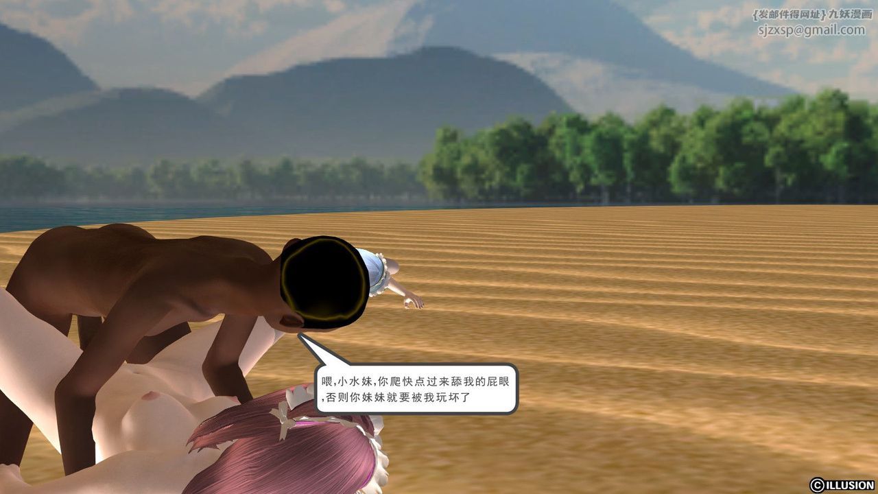 [3D]降魔传第12话