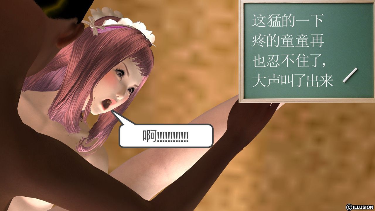 [3D]降魔传第12话