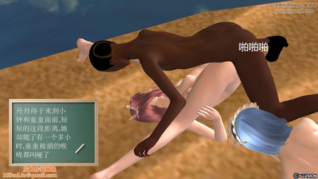 [3D]降魔传第12话