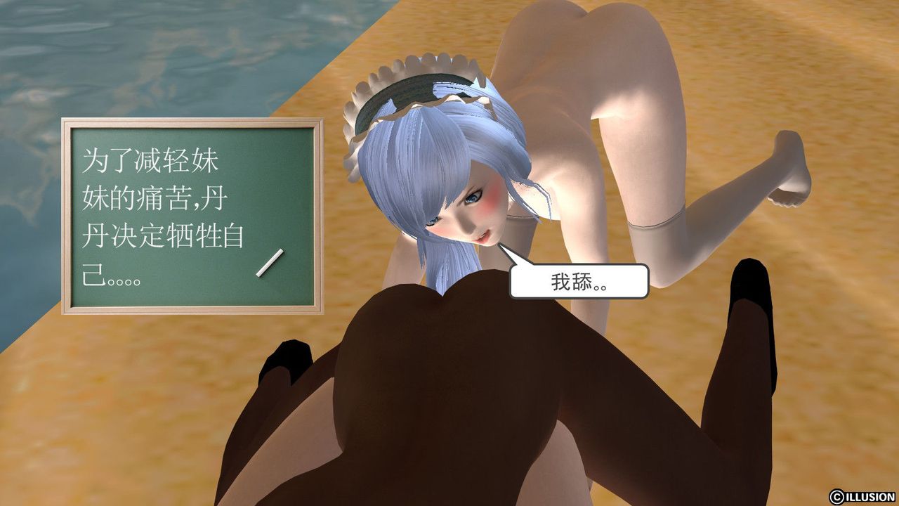 [3D]降魔传第12话