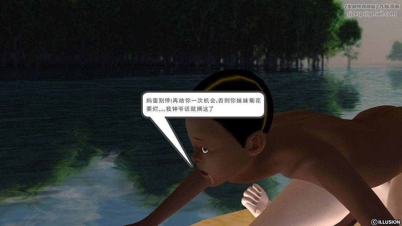 [3D]降魔传第12话